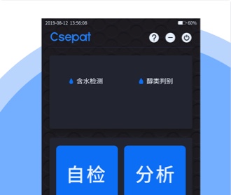 西派特化學檢測UI界面設計