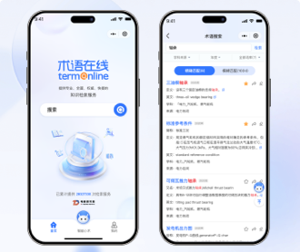 電通研究院術語小程序界面設計