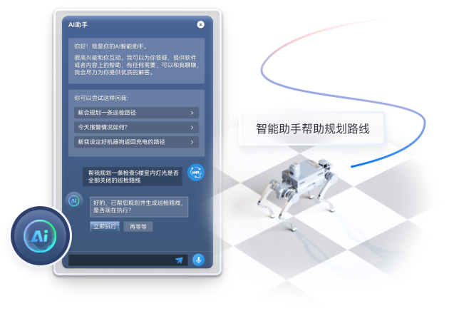 交互設(shè)計(jì)案例：機(jī)器人指揮系統(tǒng)AI語音與快捷指令控制面板UI