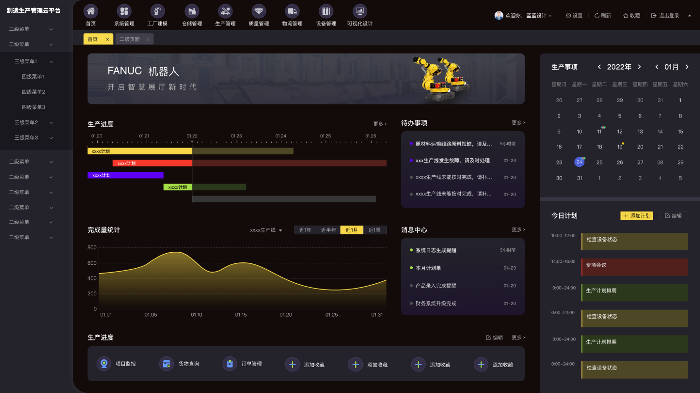 界面欣賞：UI設計、大屏設計、交互設計效果欣賞