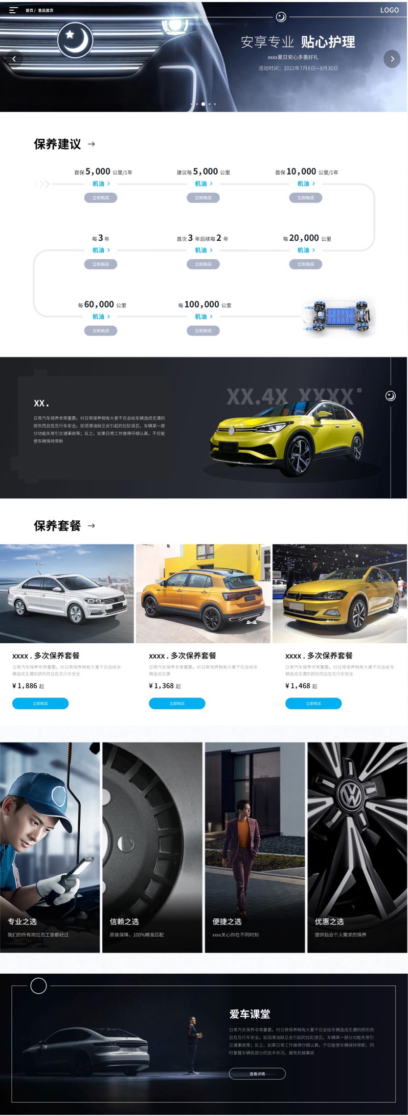 視覺展示項(xiàng)目展示1