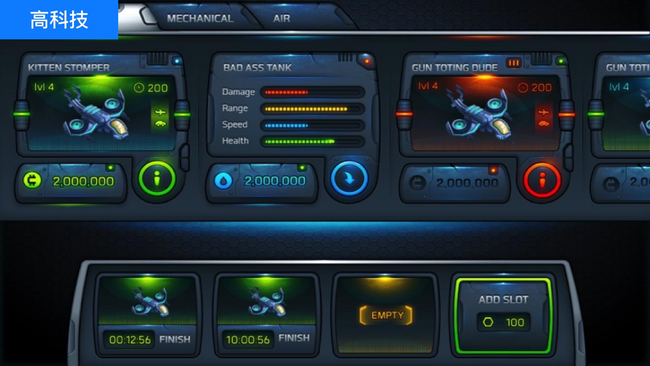 設計風格意向看板：高科技設計、UI設計、大屏設計、交互設計