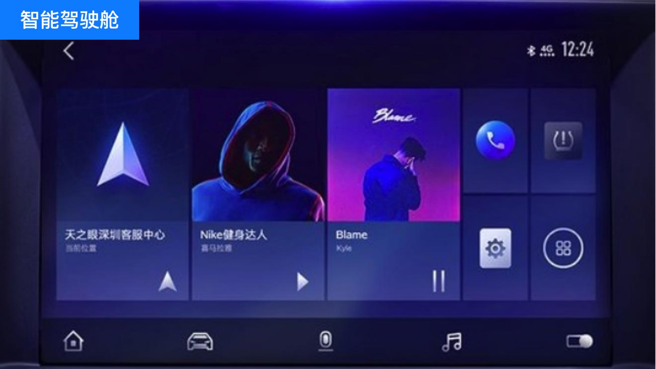 設計風格意向看板：智能駕駛艙、UI設計、大屏設計、交互設計