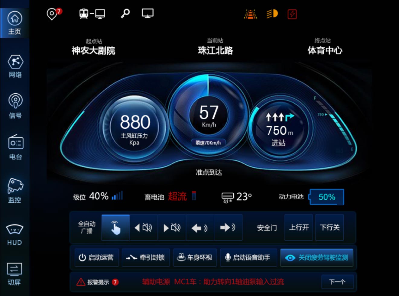 主頁面：高科技空間感風格設計、UI設計、大屏設計、交互設計