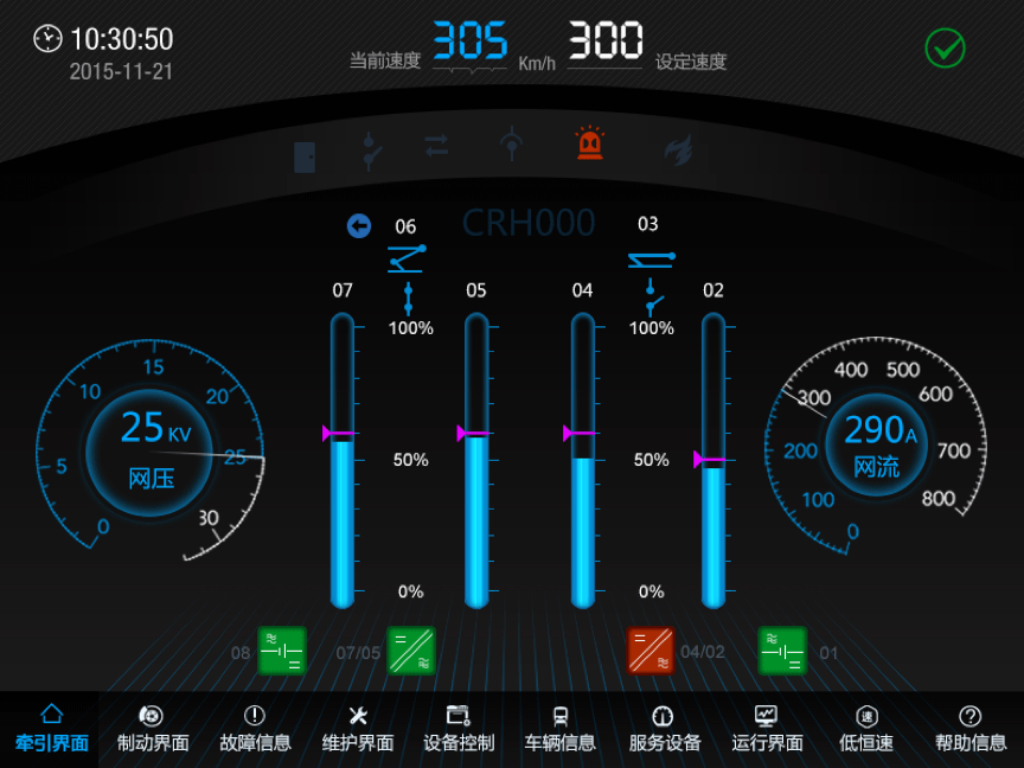 界面欣賞3：UI設計、大屏設計、交互設計