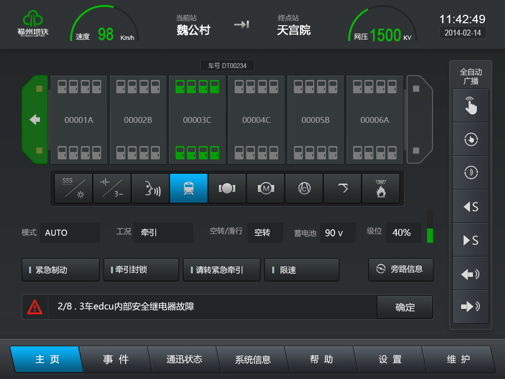 界面欣賞4：UI設計、大屏設計、交互設計