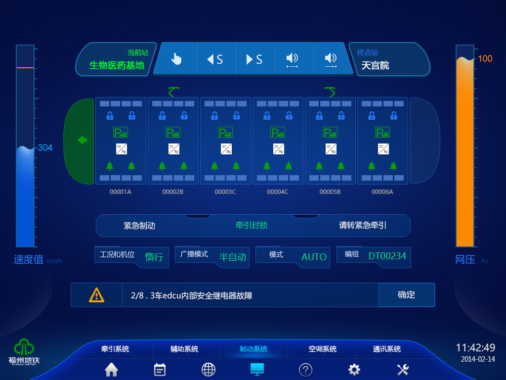 界面欣賞4：UI設計、大屏設計、交互設計
